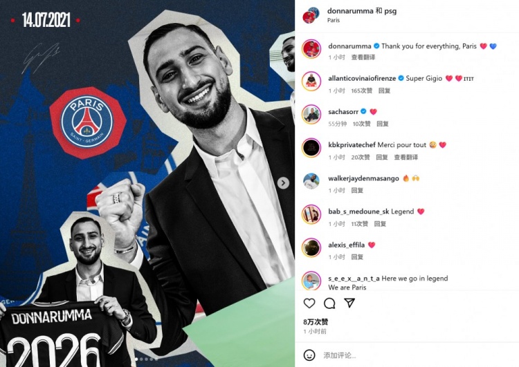 曼城门将多纳鲁马社交媒体发文致谢巴黎：铭记珍贵时光