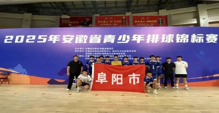 游戏模拟器APP下载-2025年安徽省青少年排球锦标赛，阜阳阜南经开区中心学校载誉归来