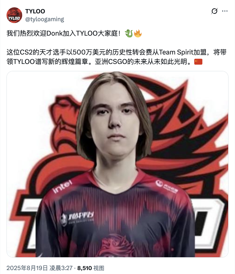 白高兴！天禄官方：我们的账号被黑了，donk加盟是假新闻