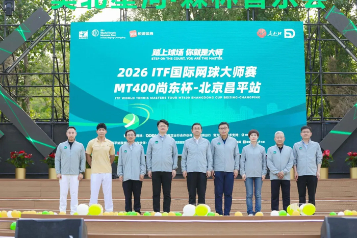 游戏模拟器APP下载-ITF国际大师赛北京昌平站盛大开赛：参赛人数创新高 共享森林网球盛宴|昌平区|国际网球联合会|中国网球协会|赛事|体育_新浪体育_新浪新闻